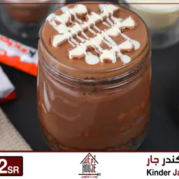 كندر جار